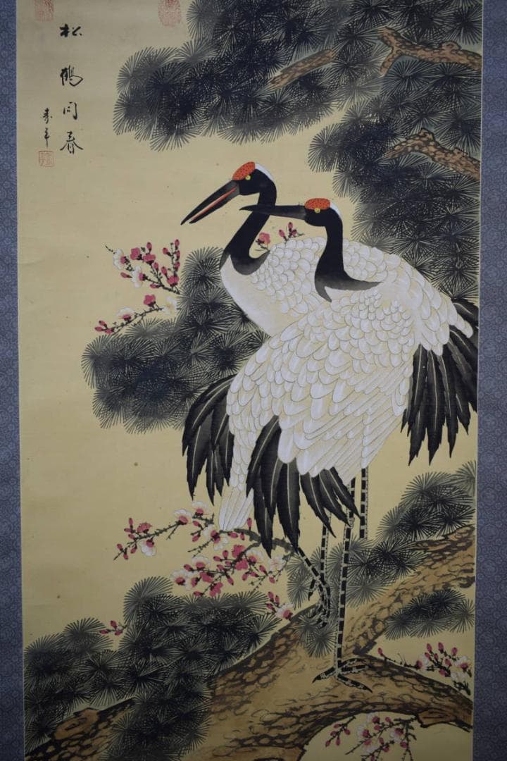 真作/秀平/松鶴図/布袋屋掛軸HF-714