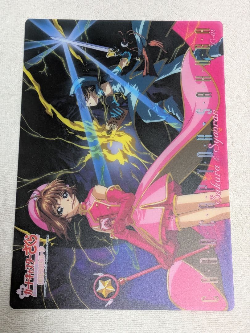 劇場版　カードキャプターさくら　封印されたカード　コレクションカードLフルセット