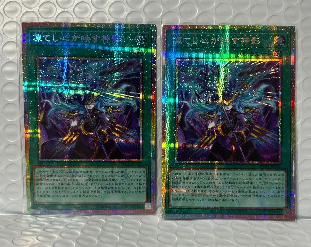 遊戯王　凍てし心が映す神影　レヴシャドール・フュージョン　プリシク　×2