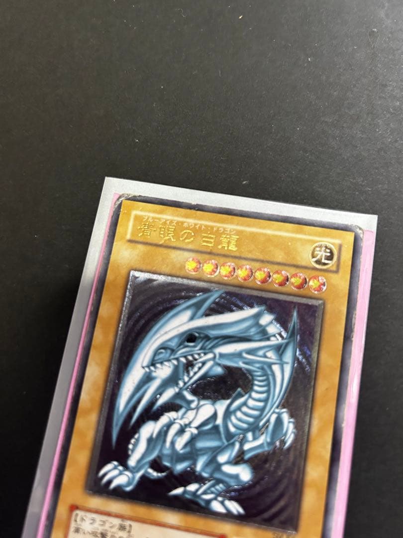 【傷、汚れあり】遊戯王 SM-51 青眼の白龍 青艶 レリーフ(貴重品)