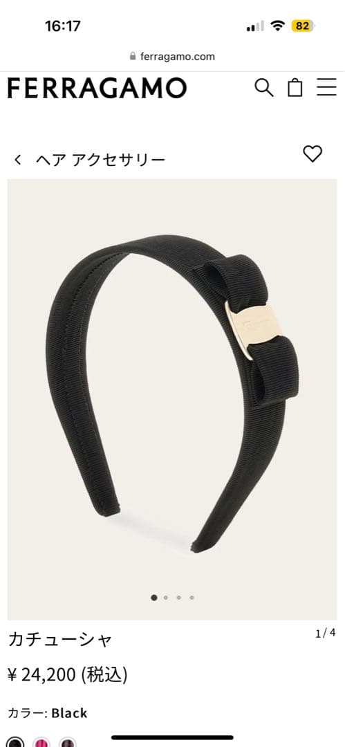 FERRAGAMO フェラガモ　カチューシャ　ブラック