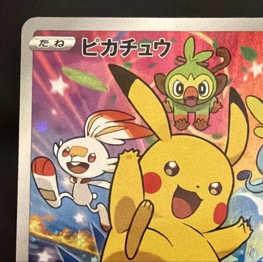 ポケモンカード ピカチュウ セブンイレブン プロモ