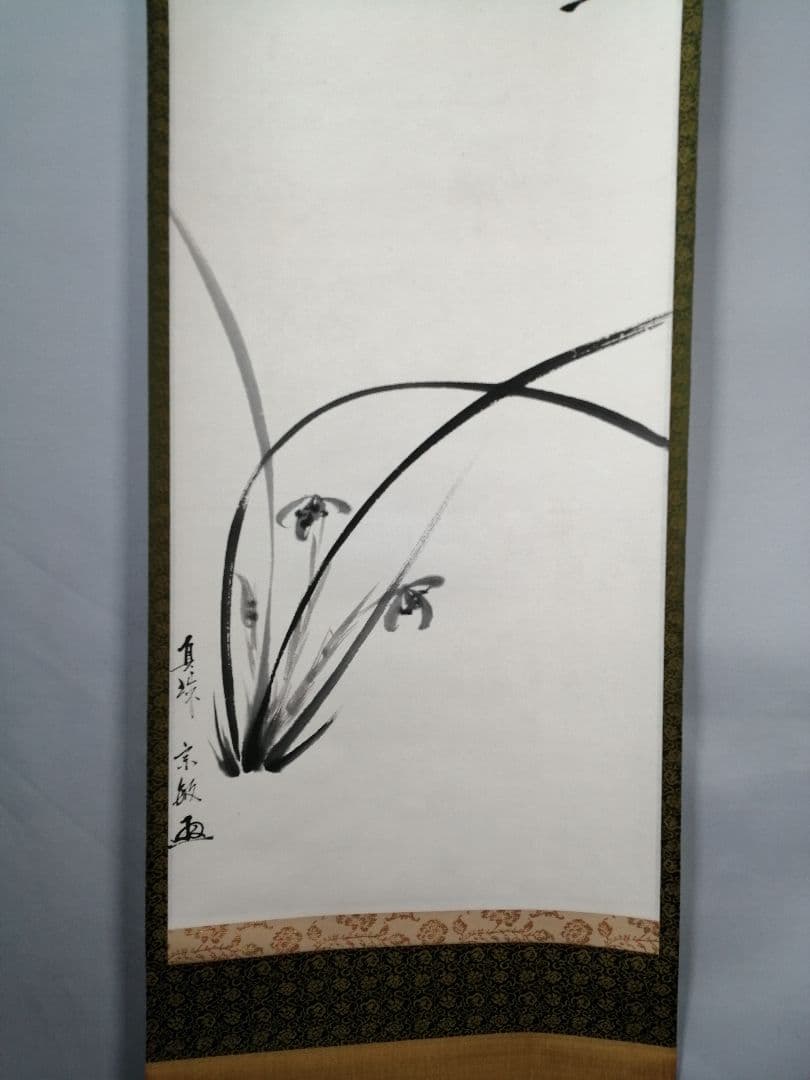 【茶道具】大徳寺　山田宗敏和尚筆　蘭画賛「古仏心」 書 掛軸　掛け物　C45