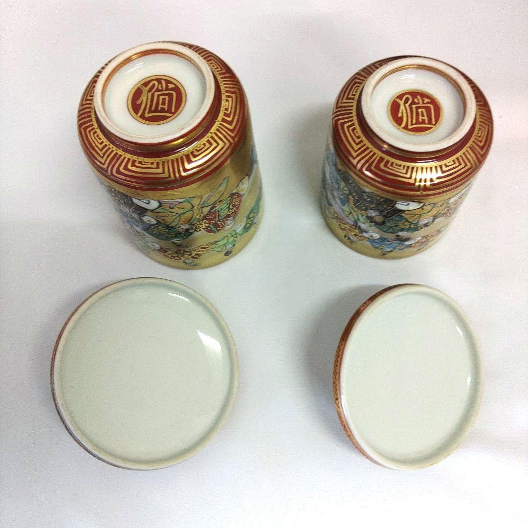 九谷焼・百人一首絵・夫婦湯呑み