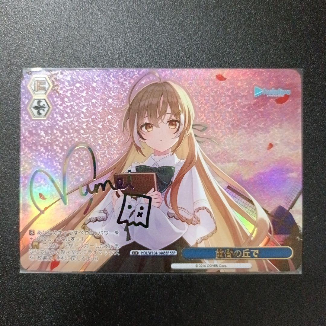 ヴァイスシュヴァルツ 黄昏の丘で ssp 七詩ムメイ