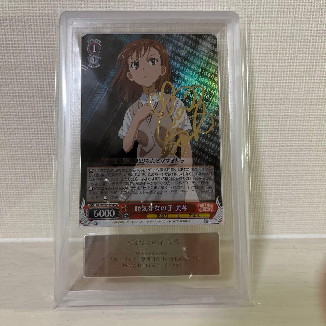 ヴァイスシュヴァルツ　金サイン　勝気な女の子　美琴　ARS9点