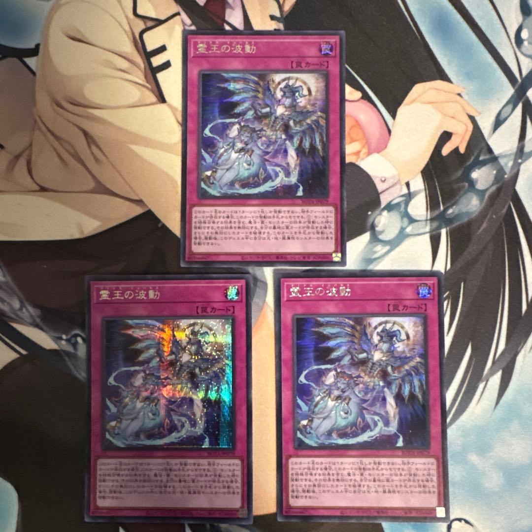 遊戯王　ドミナスインパルス　霊王の波動　シークレット　3枚