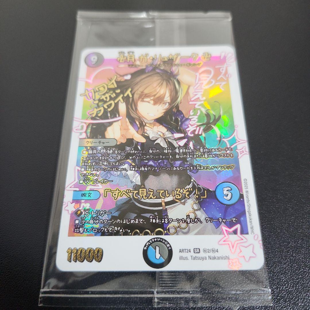 神アート 魔法少女アイドル 卍月ガ・リュザーク卍