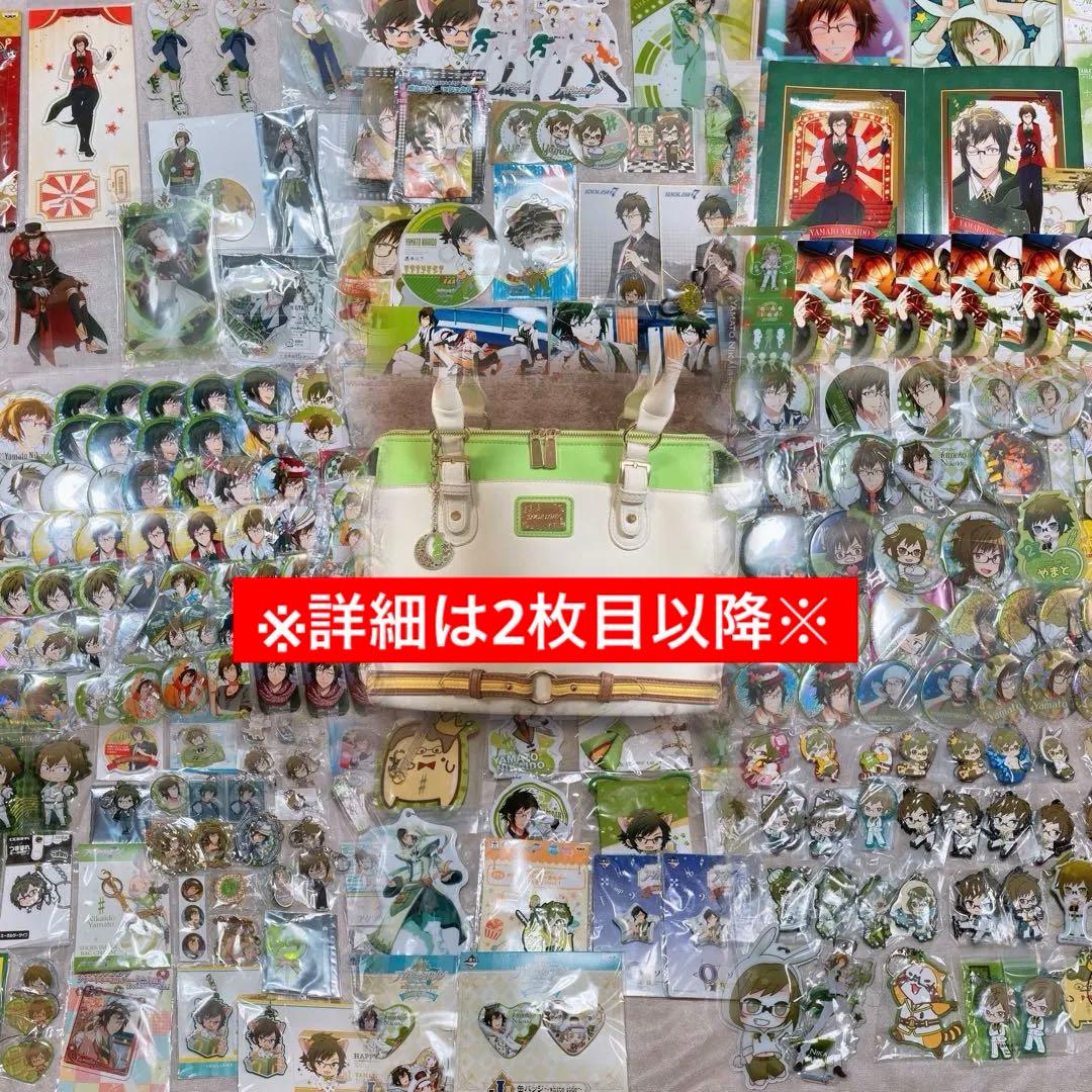 【約200点】アイナナ 二階堂大和 グッズまとめ