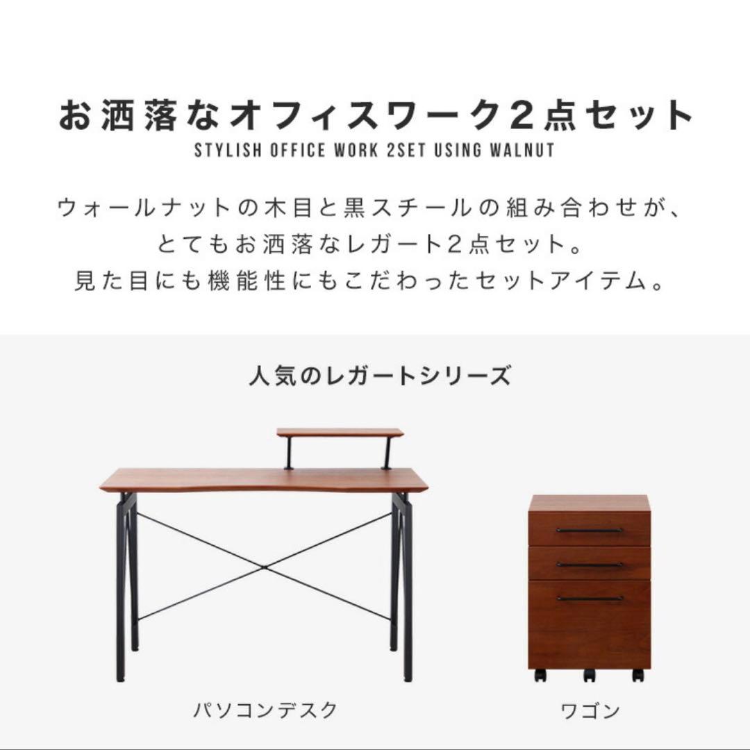 【美品！】パソコンデスク　ウォールナット　サイドワゴン&椅子付き　ワークデスク