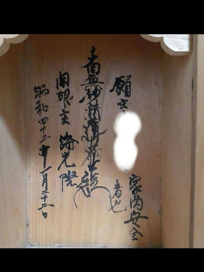 極彩色　稲荷明神　仏像　神像　　厨子