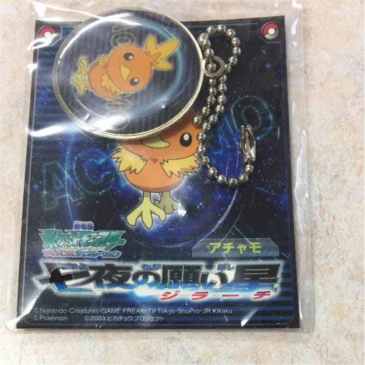 ポケモン アチャモ 七夜よ願い星 キーホルダー 新品未開封