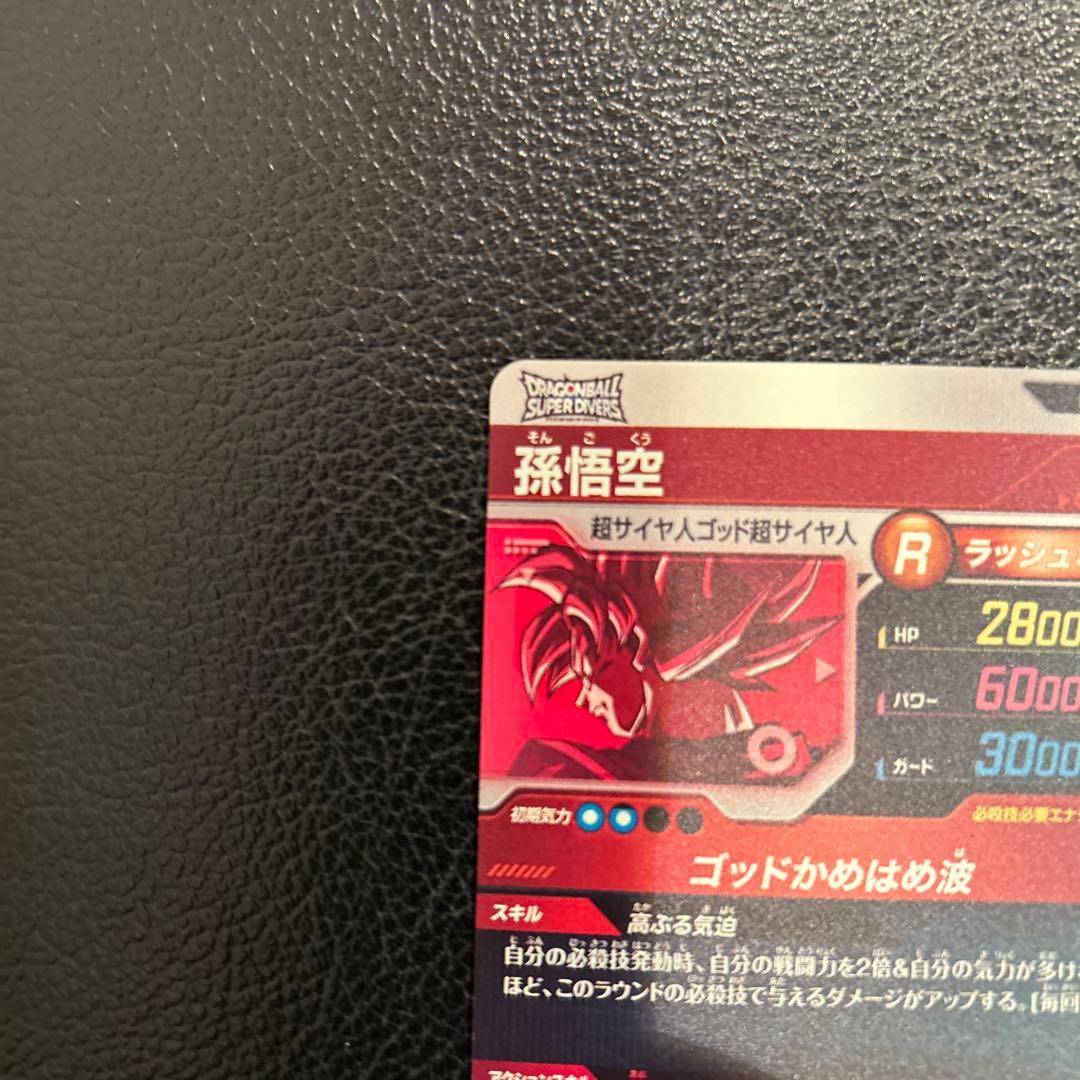 孫悟空　SDVTP-001 大会プロモパラレル