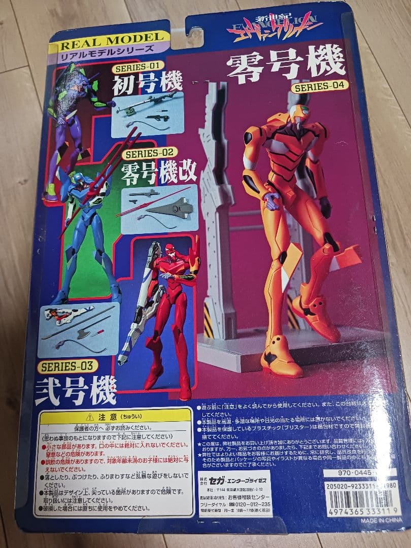 エブァンゲリオンREAL MODEL