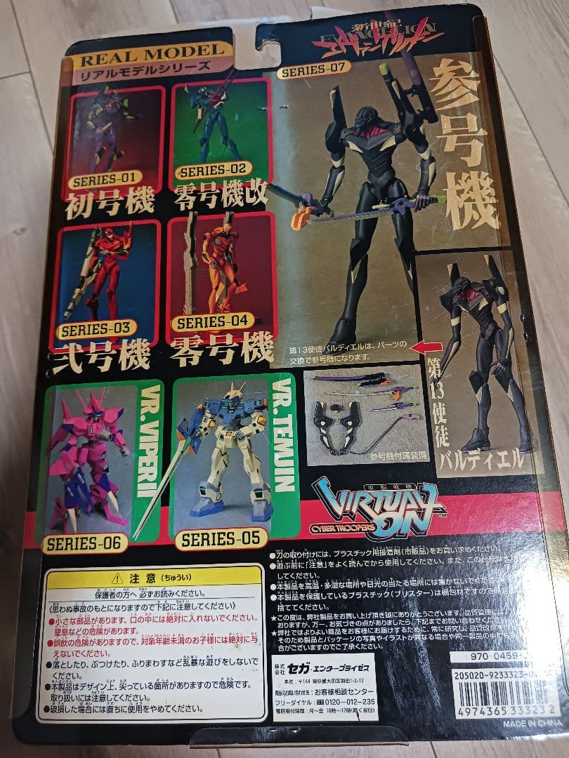 エブァンゲリオンREAL MODEL