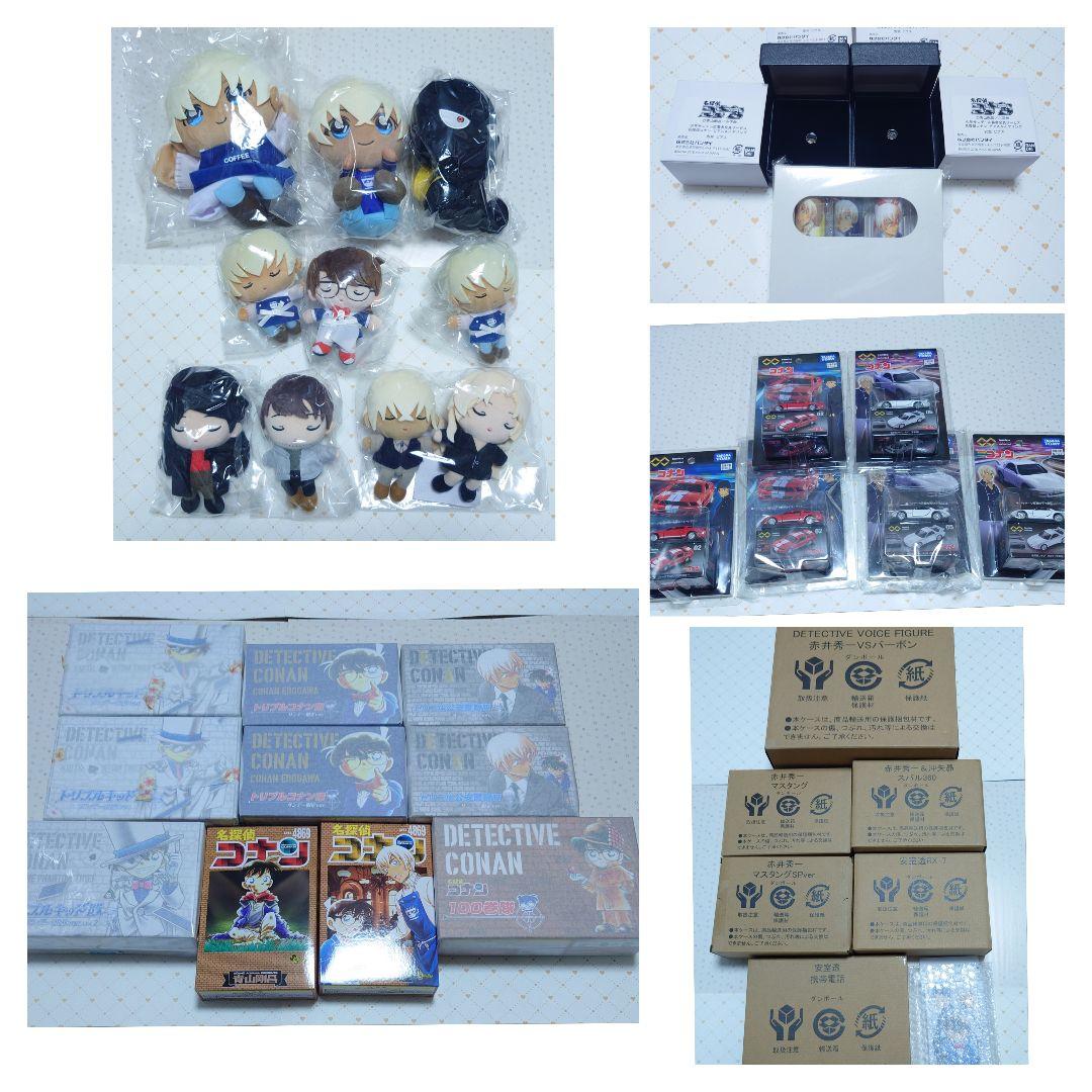 名探偵コナン　ボイスフィギュア　おすわりぬいぐるみ　ライ　スコッチ　他　纏め売り