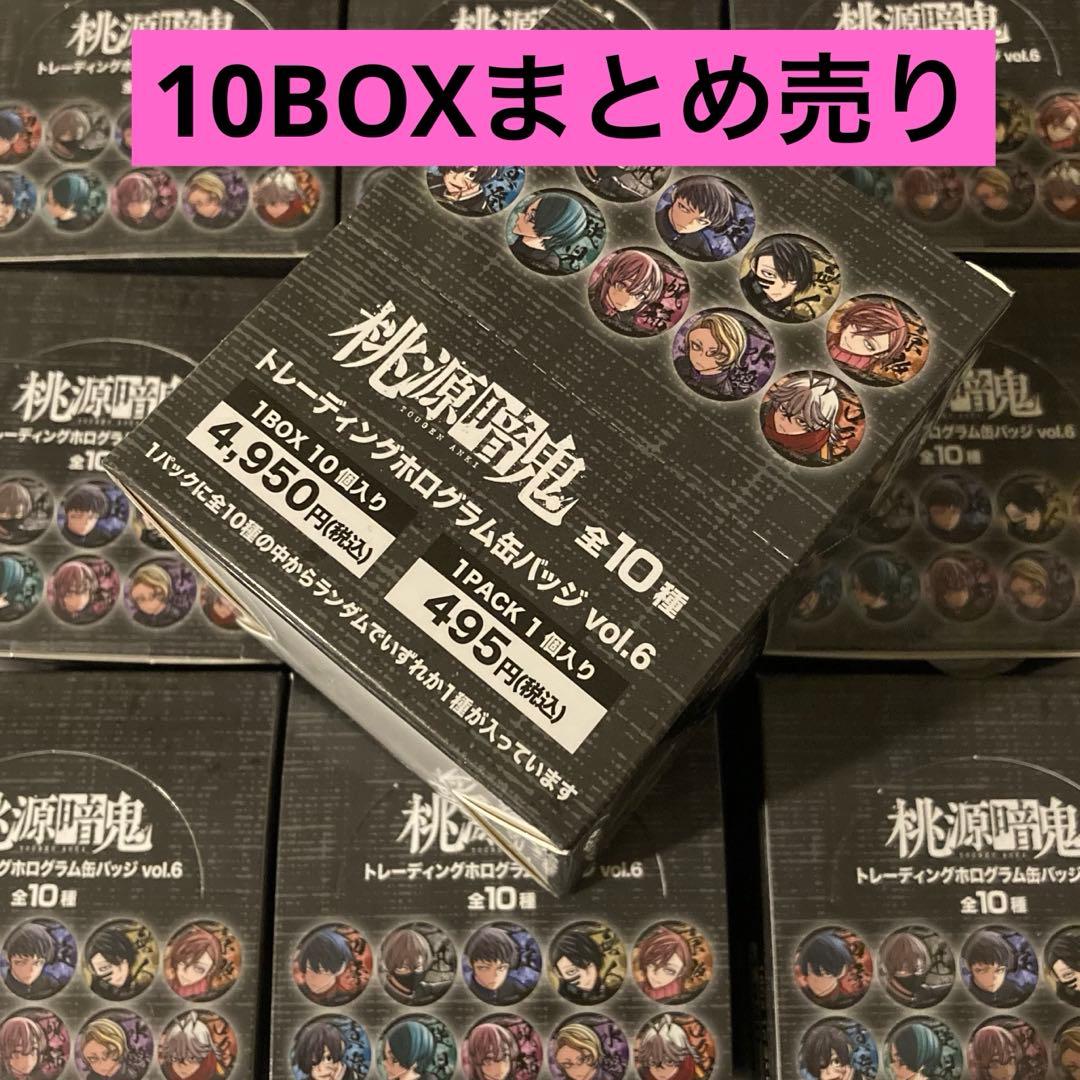 【10 BOX】桃源暗鬼 ホログラム缶バッジ マズル 缶バッジ　vol.6