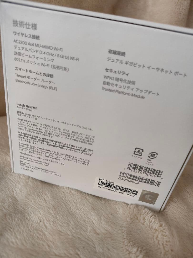 き*け様 あ）未使用Google Nest WiFi ルーター GA00595-