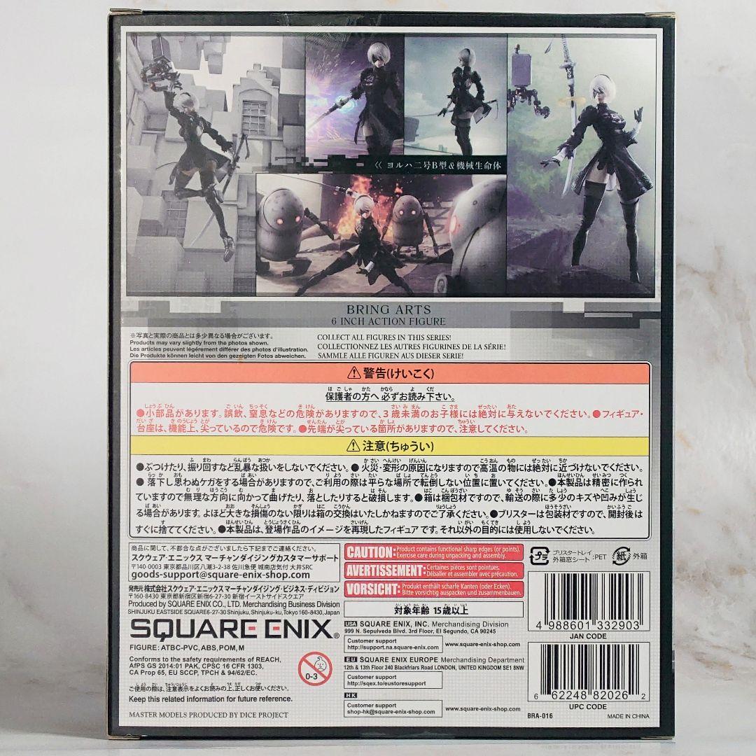 ニーアオートマタ ブリングアーツ 2B&機械生命体　塗装済み可動フィギュア