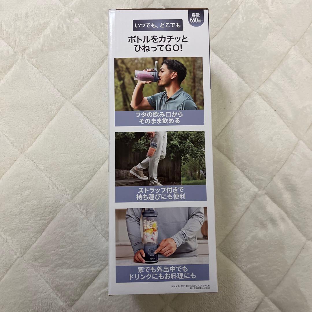 NINJA BLAST MAX コードレスミキサー　650ml