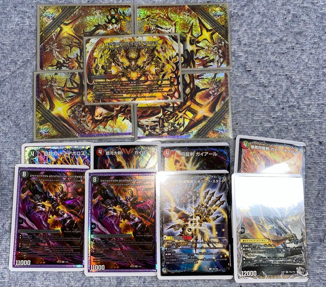 デイガドルマゲドン 一部高レート