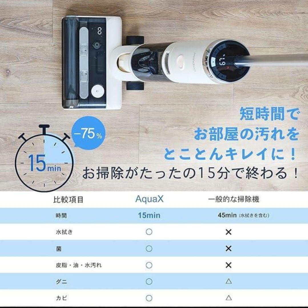 【メーカー再生品】ミンドー アクアエックス MIA-N001 CRM クリーム