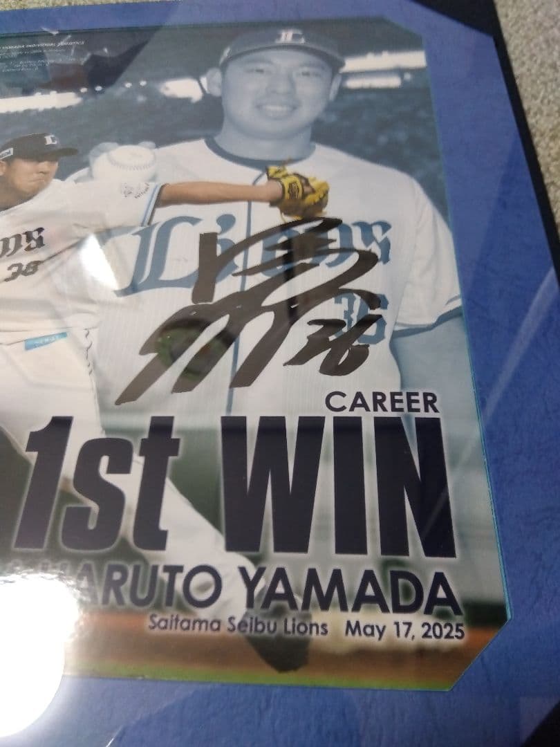 埼玉西武ライオンズ　山田陽翔投手直筆サインフォト　プロ初勝利　ＢＢＭ証明書付き