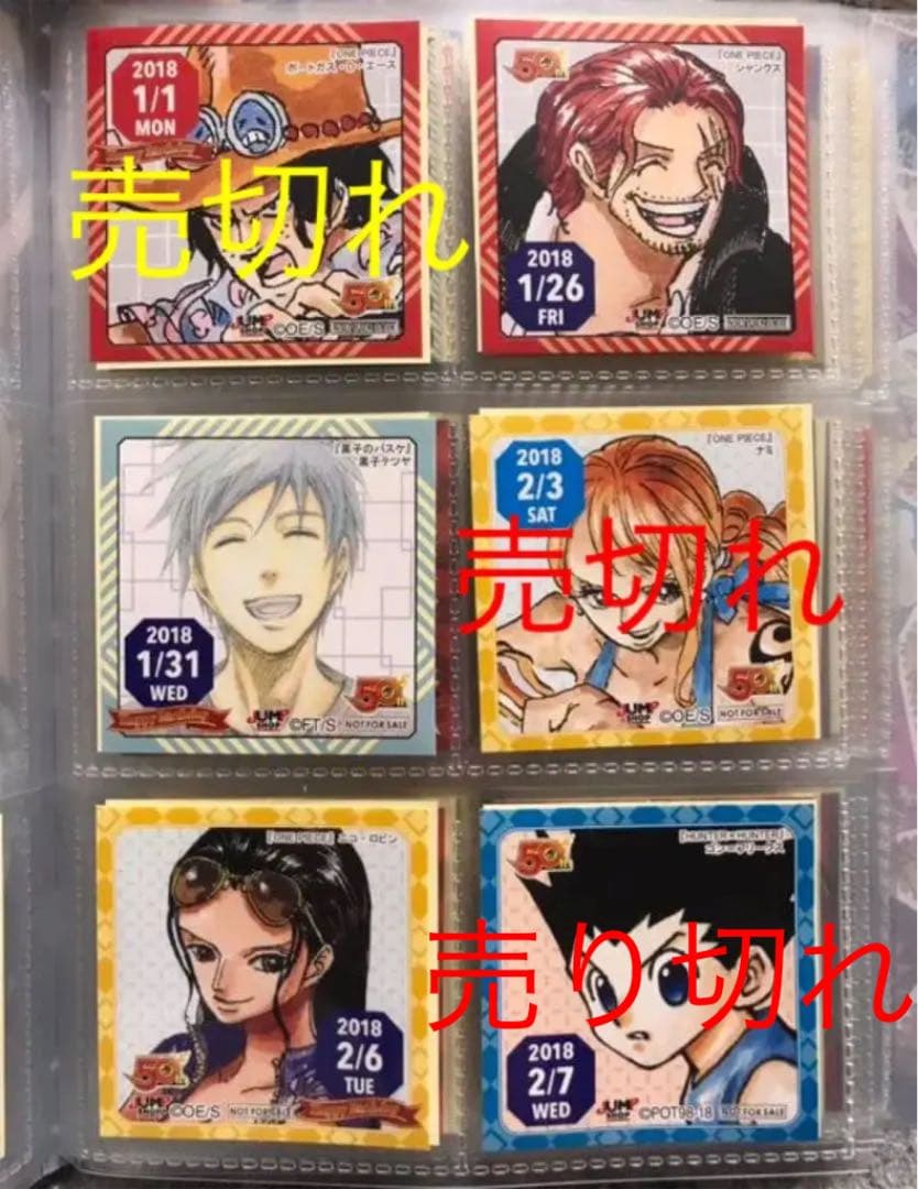 366日ステッカー　ジャンプショップ