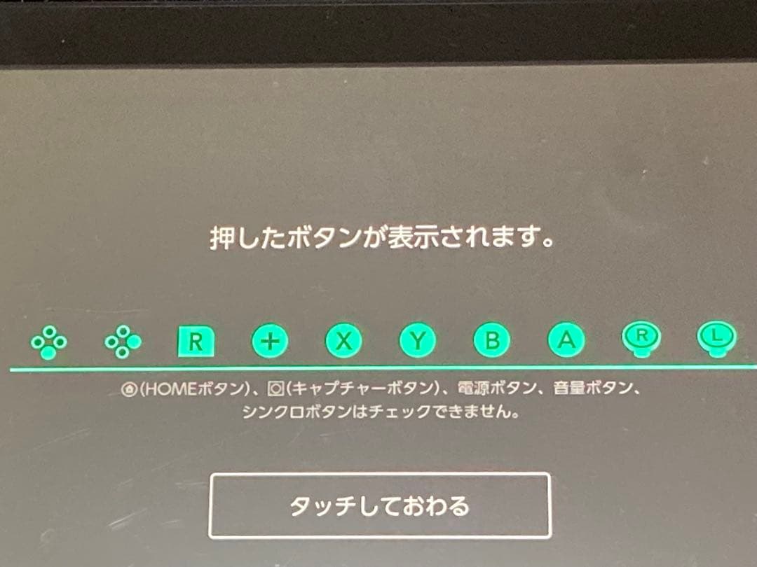 Switch本体 付属品あり