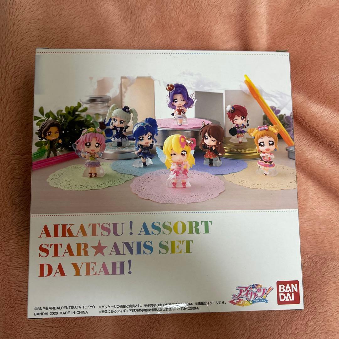 アイカツ あそーと スターアニス