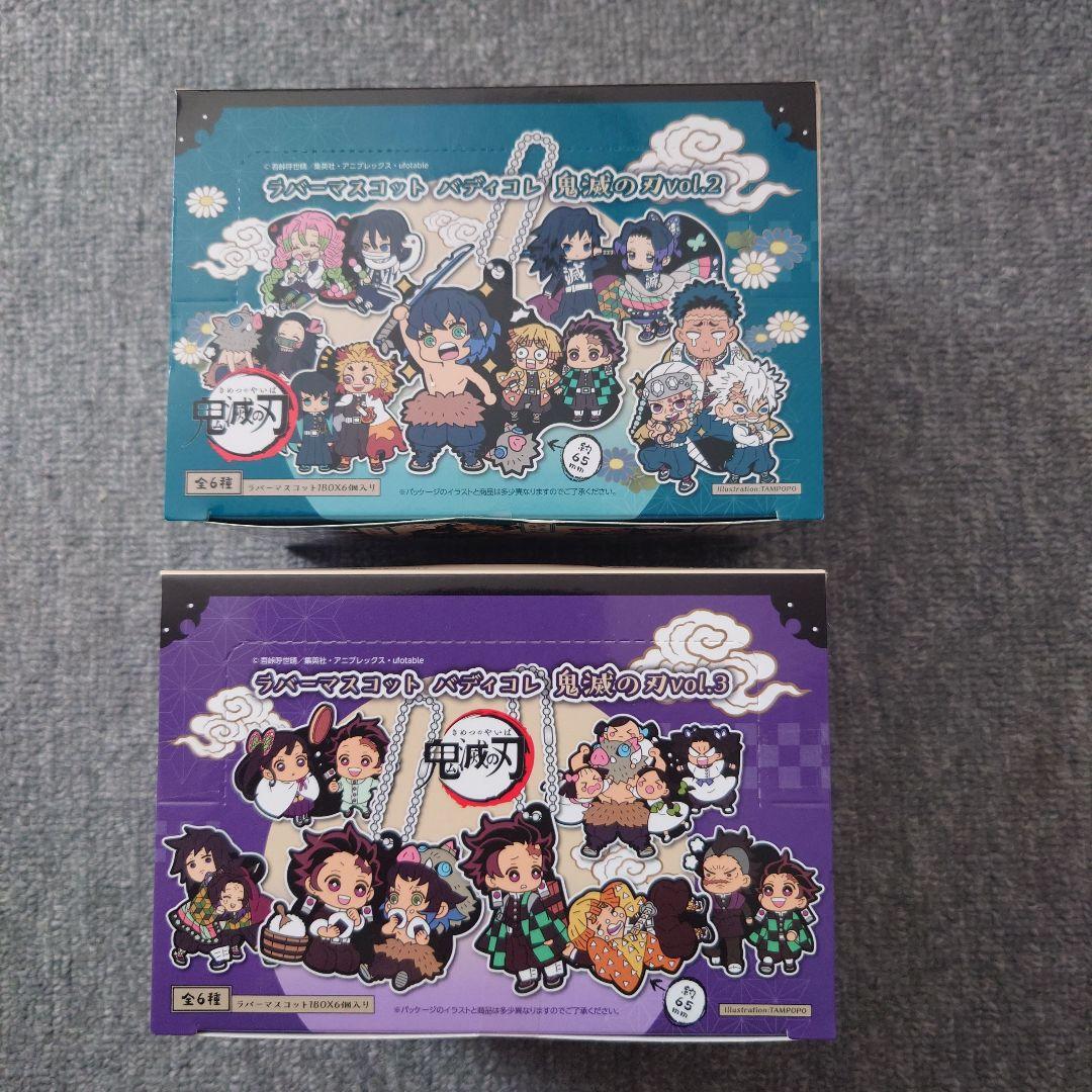 鬼滅の刃　ラバーマスコット　バディコレvol2.vol3