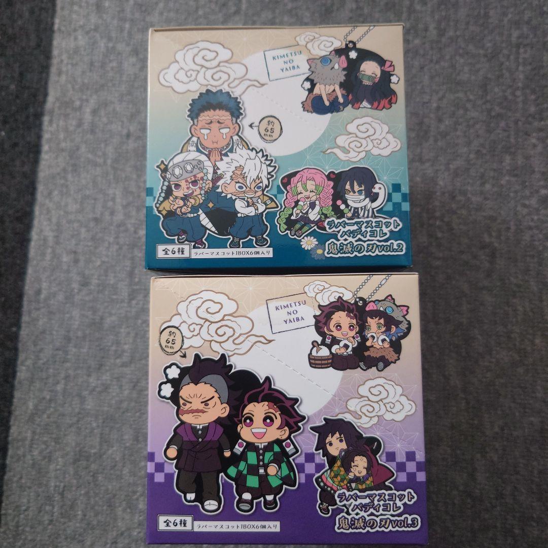 鬼滅の刃　ラバーマスコット　バディコレvol2.vol3