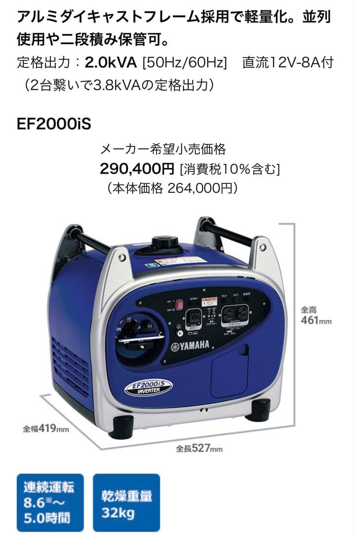 宮崎　ヤマハ　インバータ発電機 EF2000is 発電機　ポータブル　インバータ