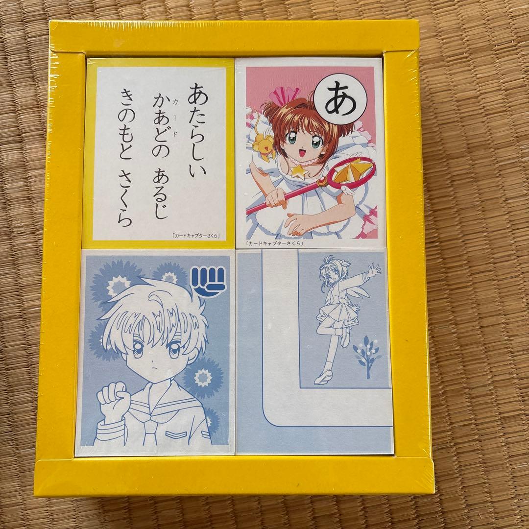 茶*様 カードキャプターさくら　かるた　未開封
