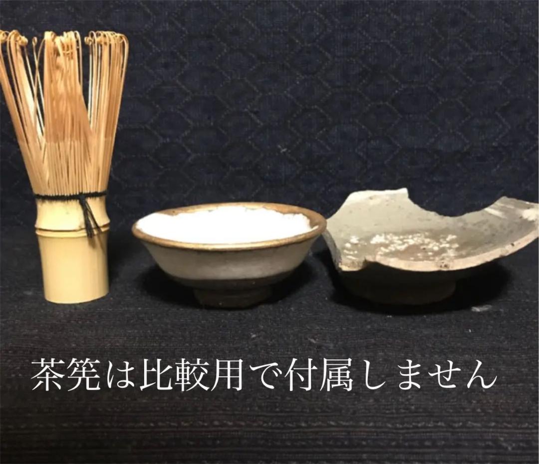 李朝コレクターの遺品　刷毛目の盃（陶片も付属します）