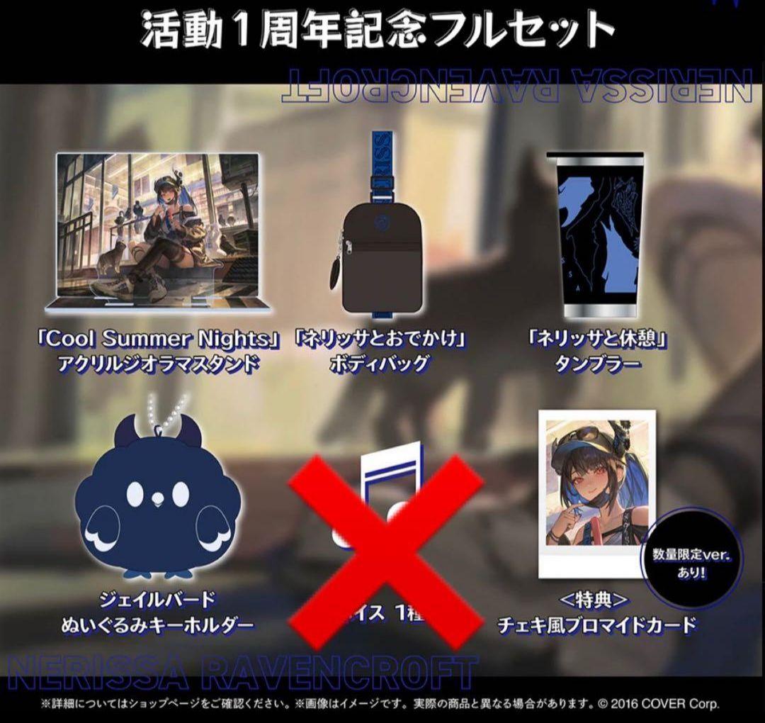ネリッサ・レイヴンクロフト 活動1周年記念フルセット 数量限定ver