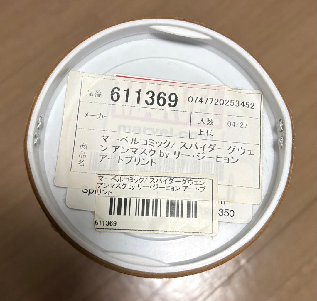 スパイダーグウェン アンマスク リー・ジーヒョン アートプリント 未開封