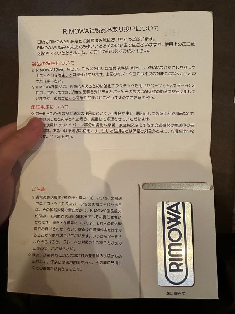 RIMOWA スーツケース パイロット