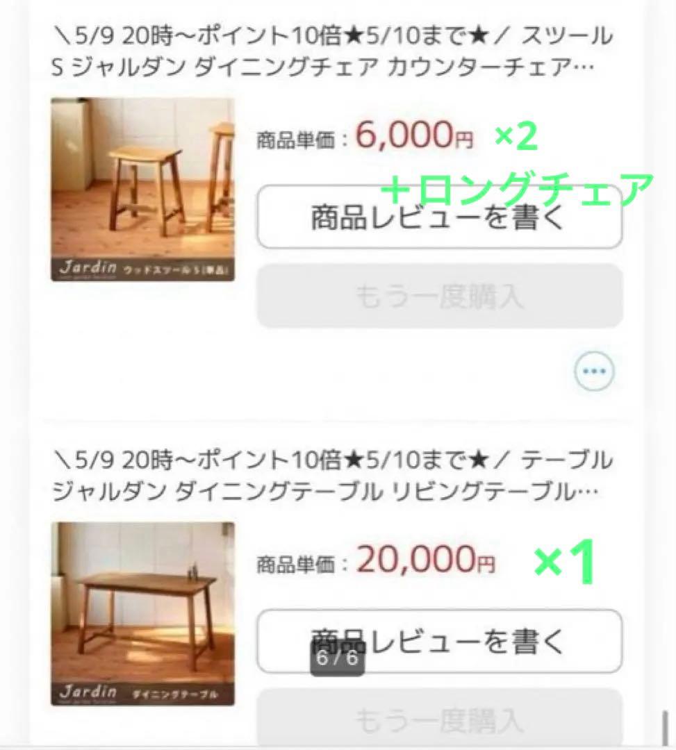 finland ダイニングテーブル