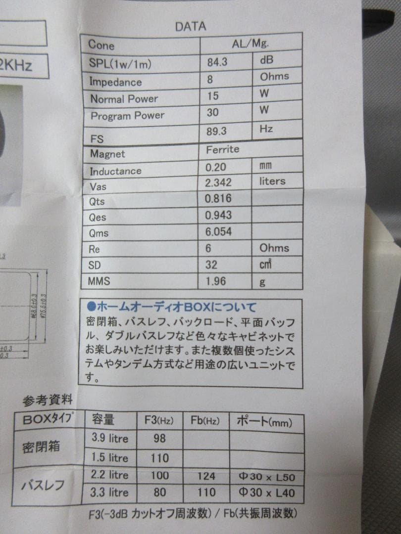 ★SA / F80AMG◇DIY AUDIO★8cmフルレンジ◇ペア