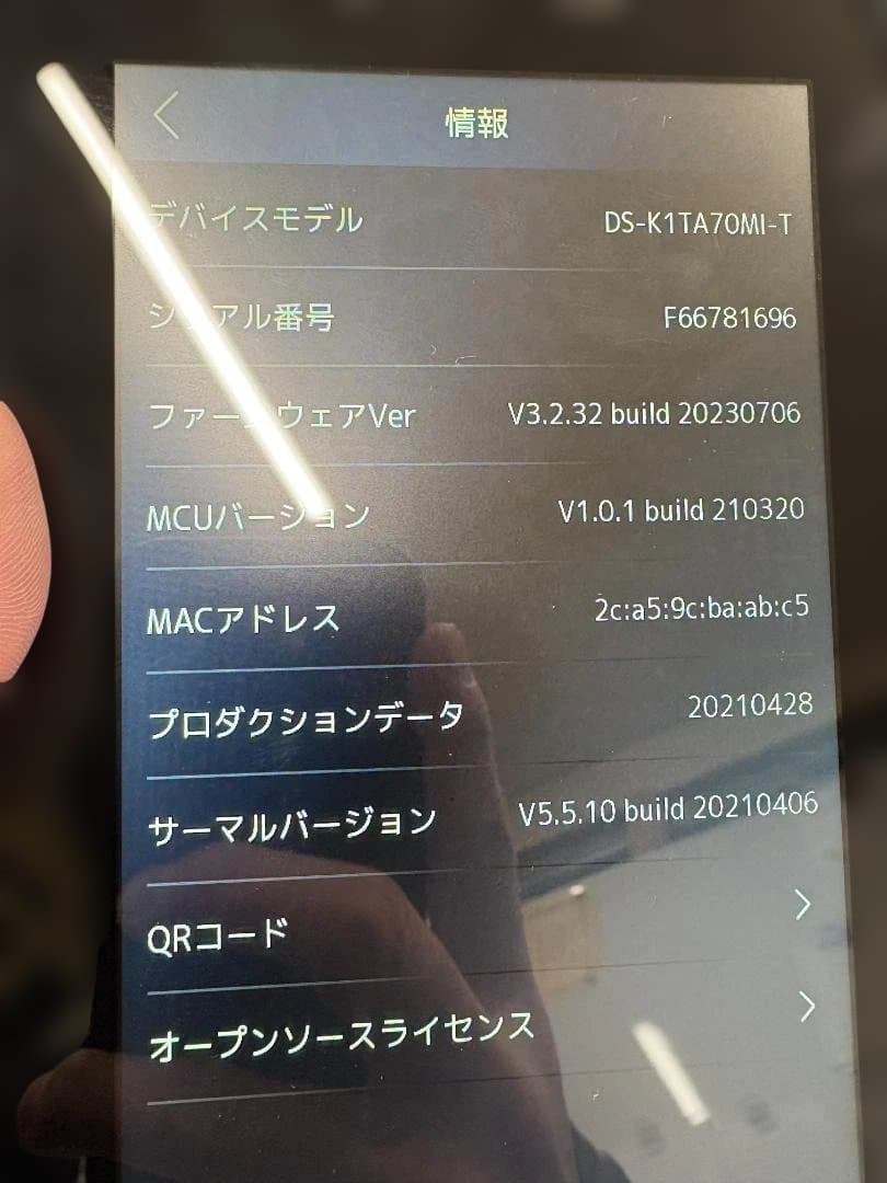 スタンド無し　HIKVISION製サーマルカメラ 体表面温度計測