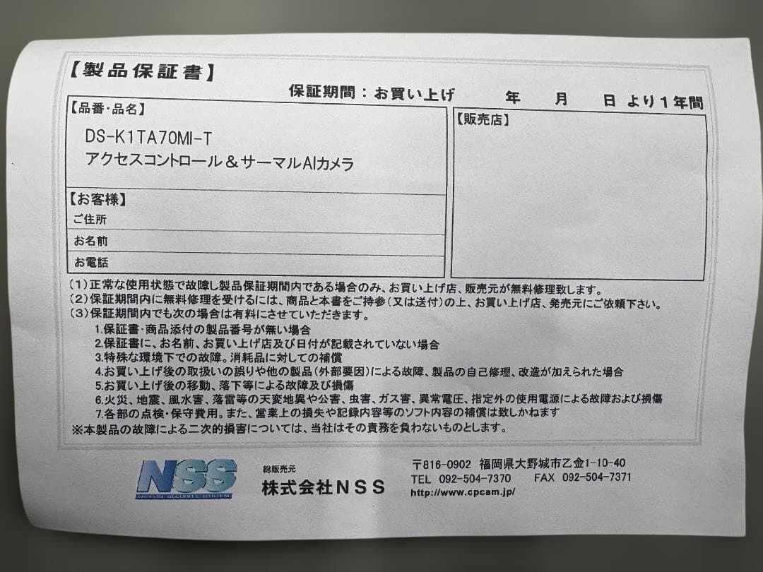 スタンド無し　HIKVISION製サーマルカメラ 体表面温度計測