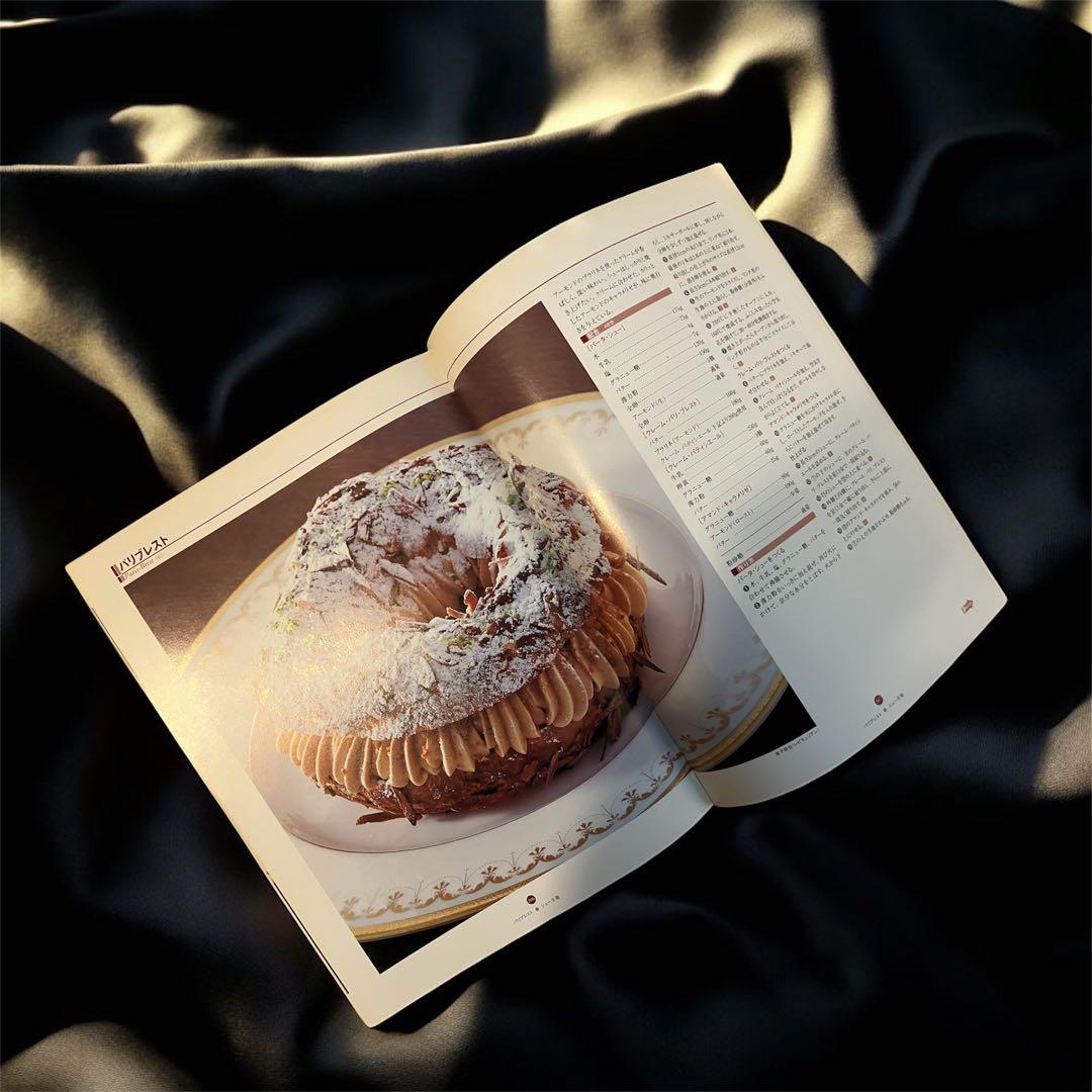 世界の洋菓子Grand Pâtissier 1〜4冊 ピエールエルメ、青木定治他