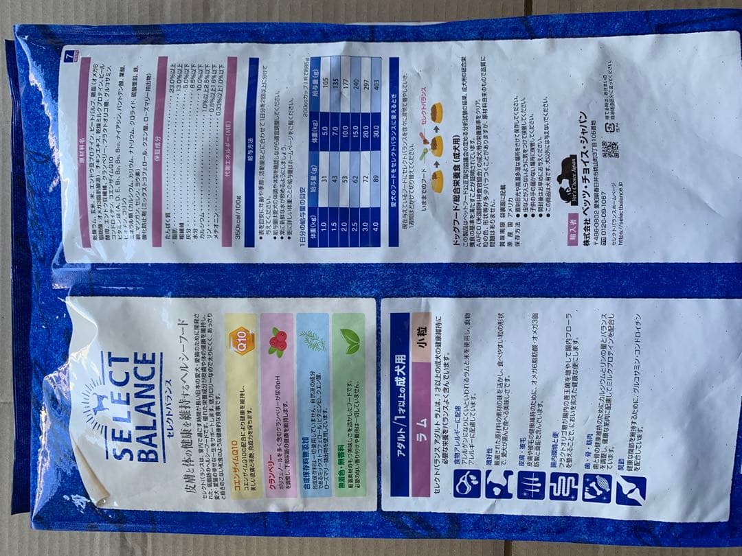 セレクトバランス アダルト　成犬用 ラム 小粒　7kg