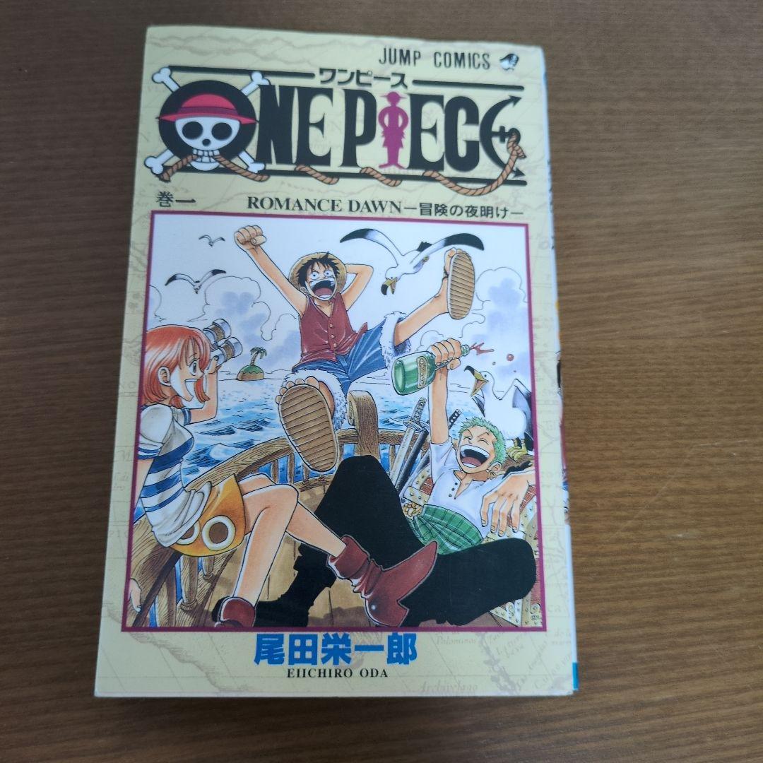 ONE PIECE（ワンピース） 1巻 一巻 初版