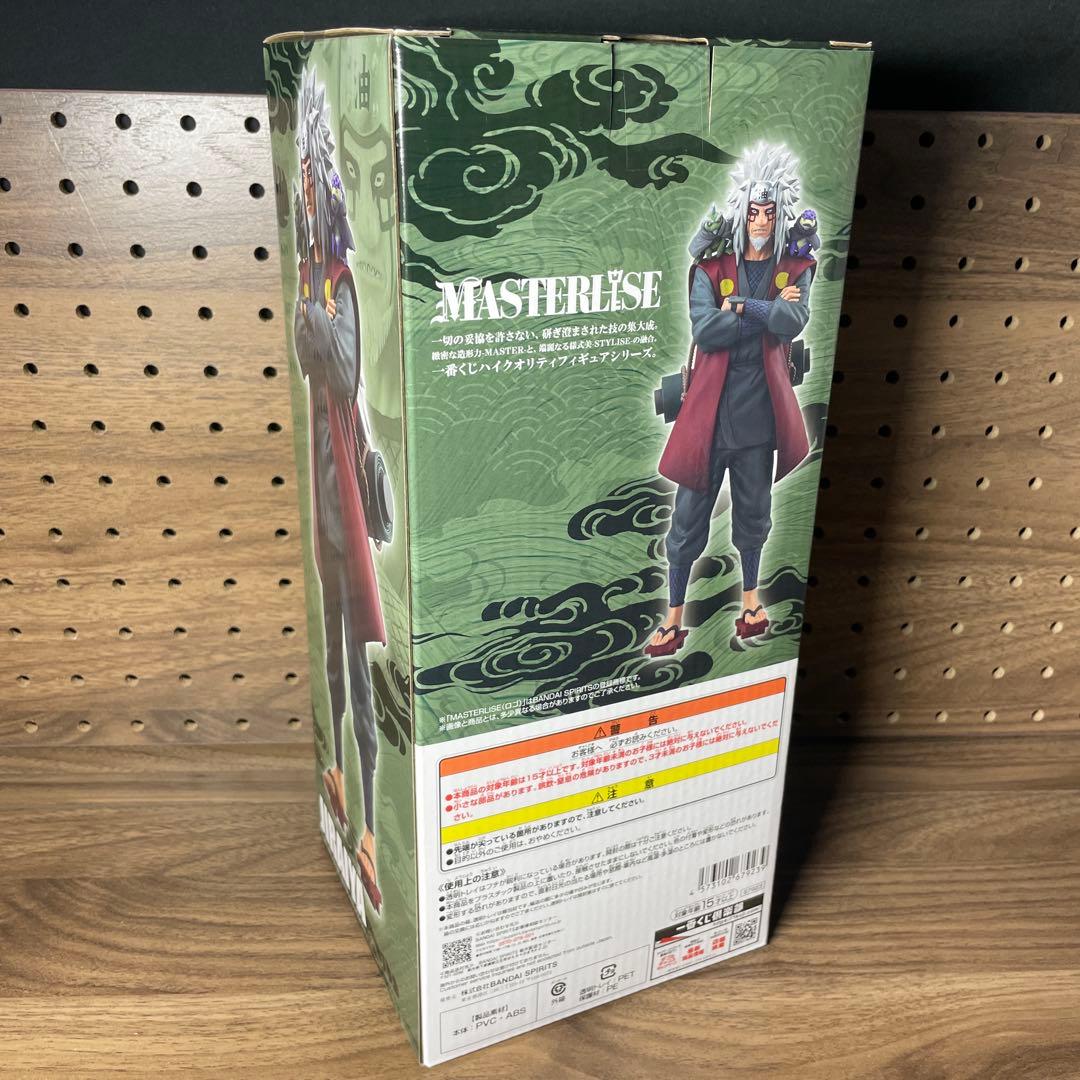 【未開封】ナルト 一番くじ C・D・E賞 3点