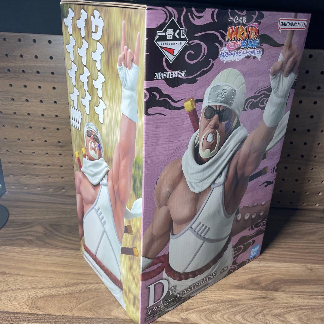 【未開封】ナルト 一番くじ C・D・E賞 3点