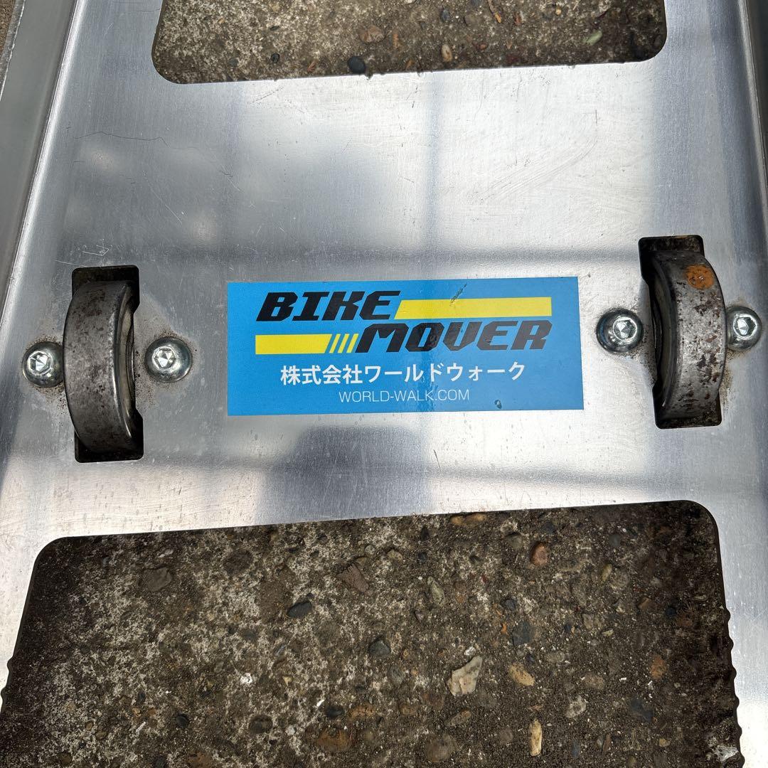 ワールドウォーク　バイクムーバー