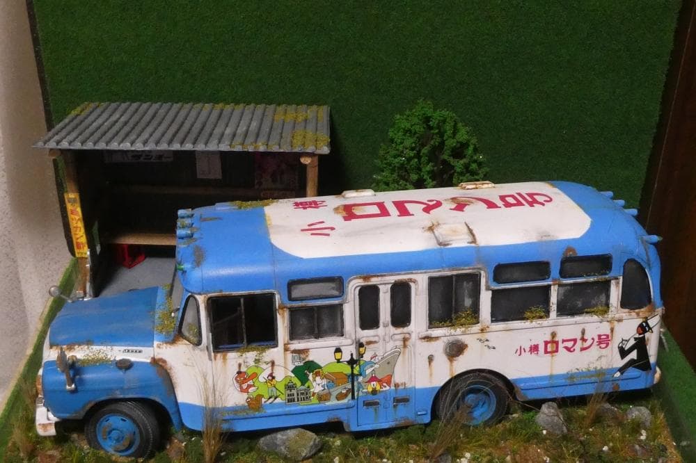 1/32 ボンネットバス 昭和レトロ風景 ジオラマ完成品 草ヒロ 錆汚し加工