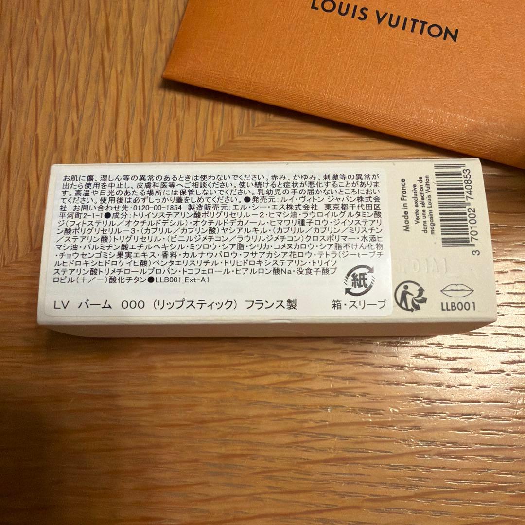 LV ルイヴィトン リップバーム 000 InfinityDream